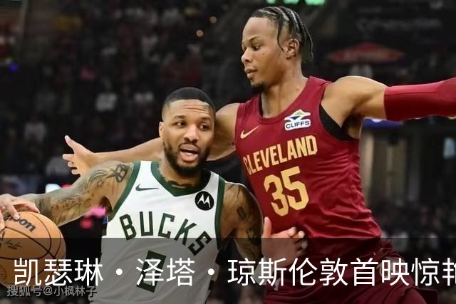凯瑟琳·泽塔·琼斯伦敦首映惊艳亮相，银色裙装如星光璀璨